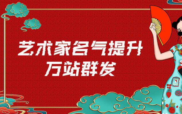 德昌县-哪些网站为艺术家提供了最佳的销售和推广机会？